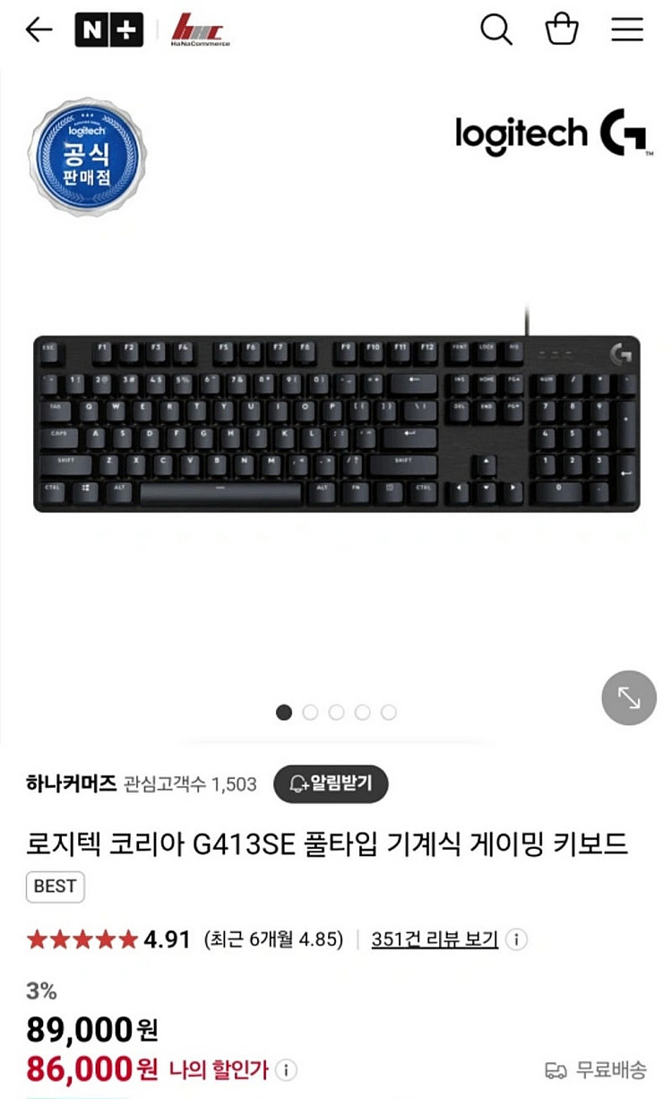 로지텍G G413SE 풀타입 기계식 키보드 팝니다--0